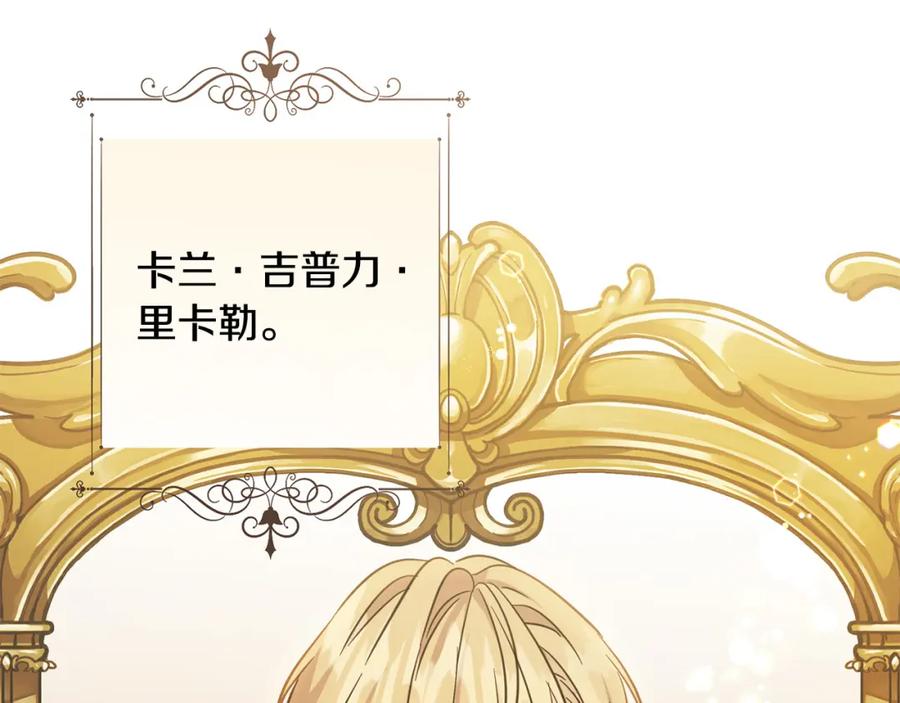 坏蛋们的掌上千金 - 第66话 探望玛丽安阿姨 - 第188张图