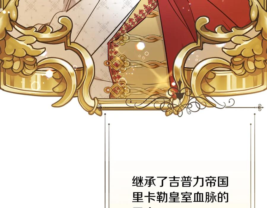 坏蛋们的掌上千金 - 第66话 探望玛丽安阿姨 - 第190张图