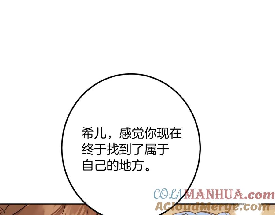 坏蛋们的掌上千金 - 第66话 探望玛丽安阿姨 - 第137张图