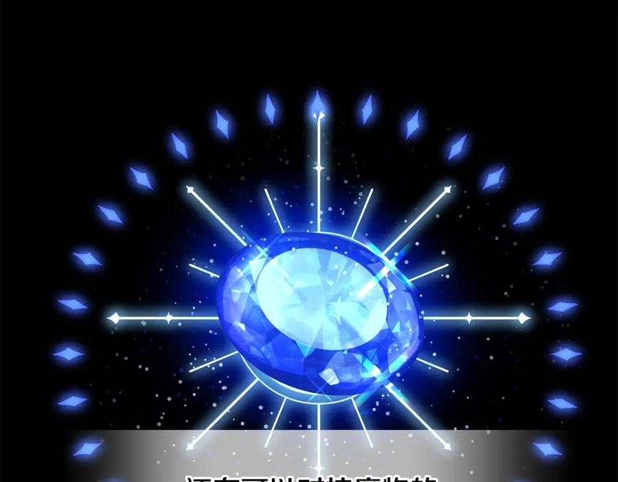 坏蛋们的掌上千金 - 第5话 我，未婚妻？ - 第63张图