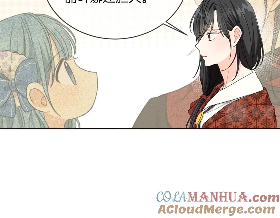 坏蛋们的掌上千金 - 第5话 我，未婚妻？ - 第33张图