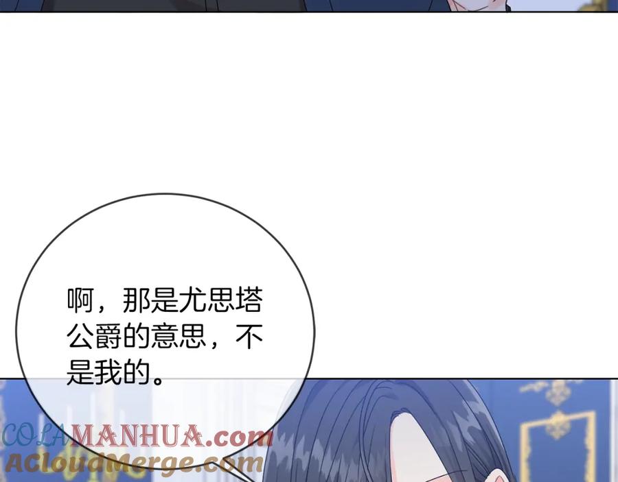 坏蛋们的掌上千金 - 第5话 我，未婚妻？ - 第5张图