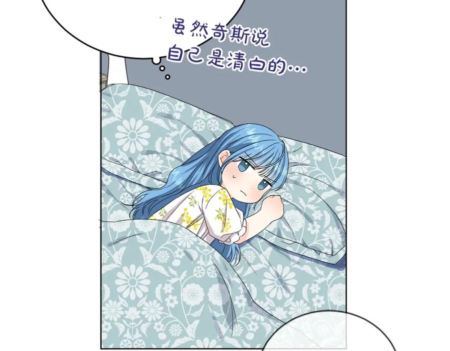 坏蛋们的掌上千金 - 第5话 我，未婚妻？ - 第8张图