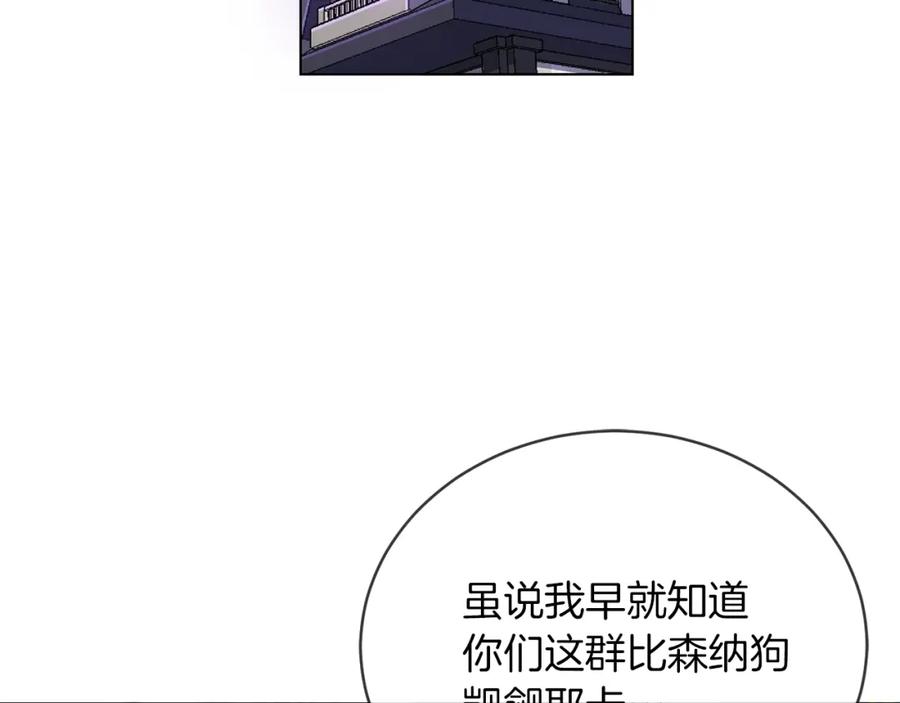 坏蛋们的掌上千金 - 第5话 我，未婚妻？ - 第3张图