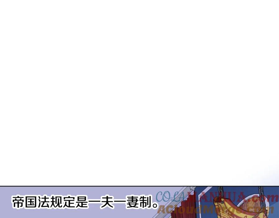 坏蛋们的掌上千金 - 第5话 我，未婚妻？ - 第81张图