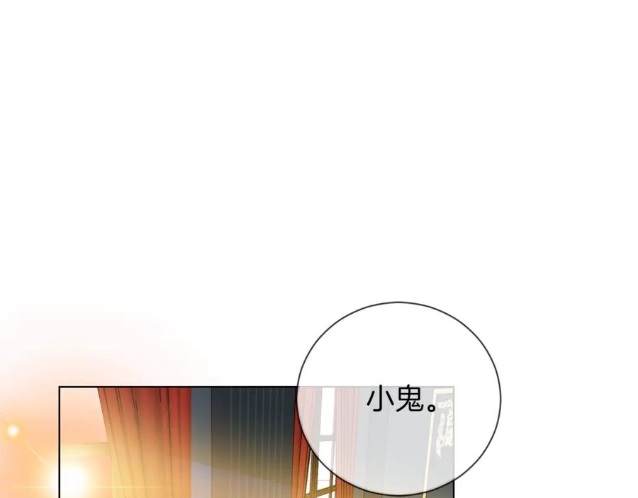 坏蛋们的掌上千金 - 第5话 我，未婚妻？ - 第127张图