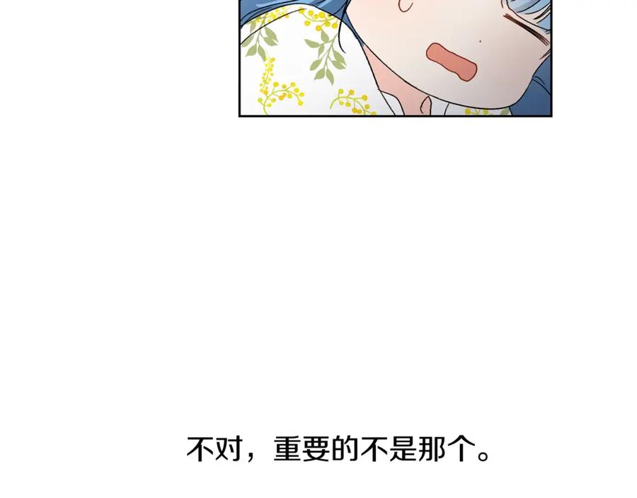 坏蛋们的掌上千金 - 第5话 我，未婚妻？ - 第35张图