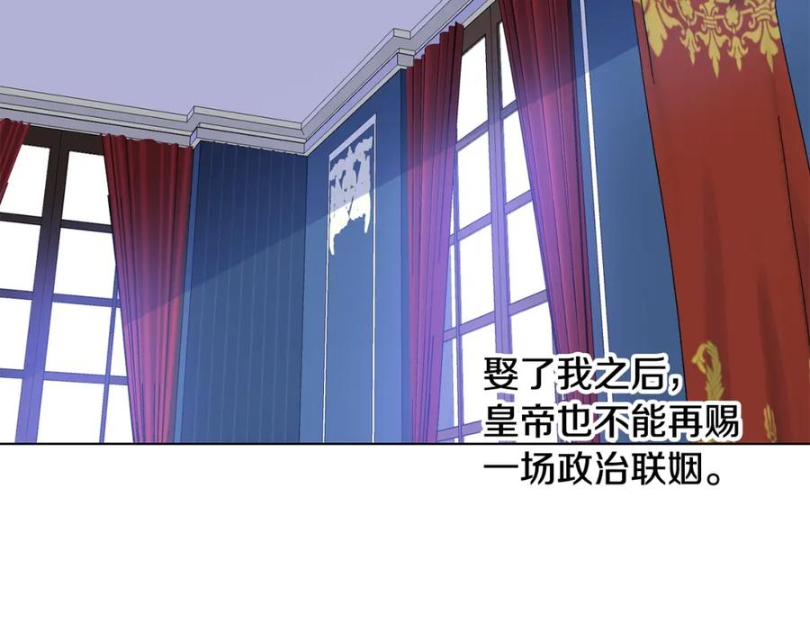 坏蛋们的掌上千金 - 第5话 我，未婚妻？ - 第82张图