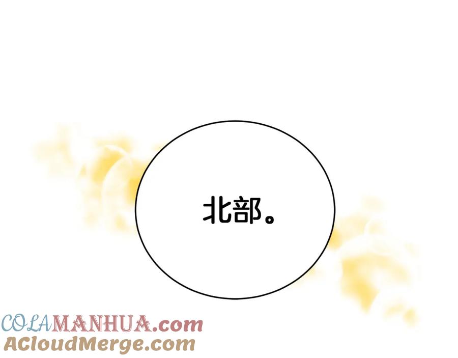 坏蛋们的掌上千金 - 第5话 我，未婚妻？ - 第133张图