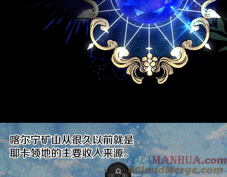 坏蛋们的掌上千金 - 第5话 我，未婚妻？ - 第61张图