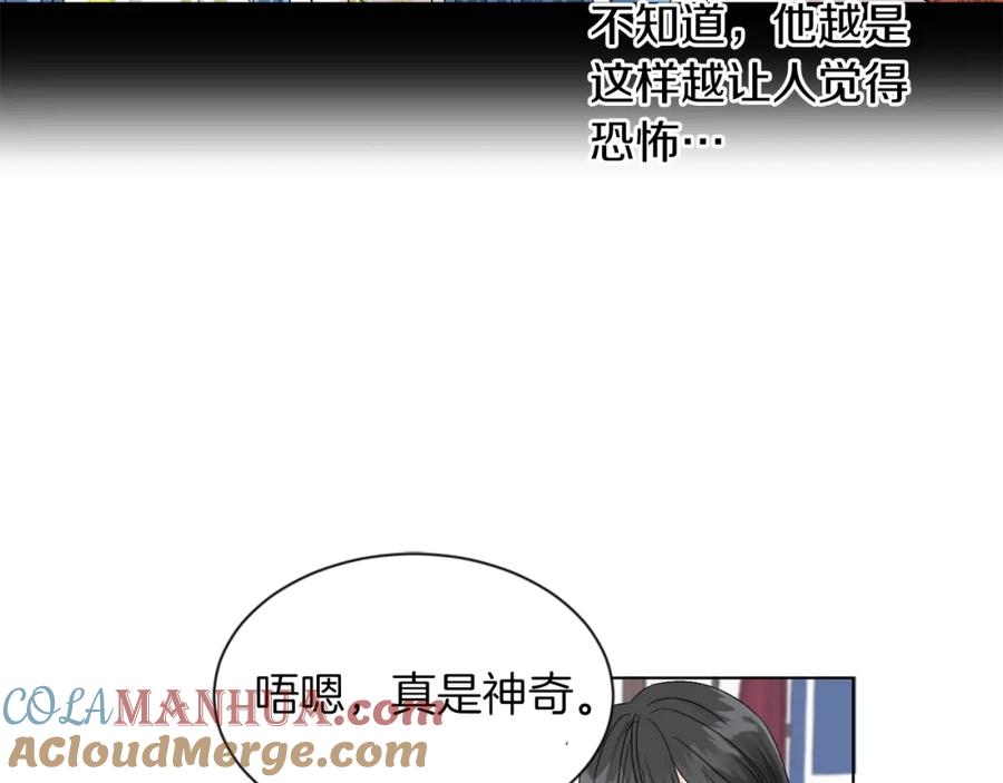 坏蛋们的掌上千金 - 第5话 我，未婚妻？ - 第105张图