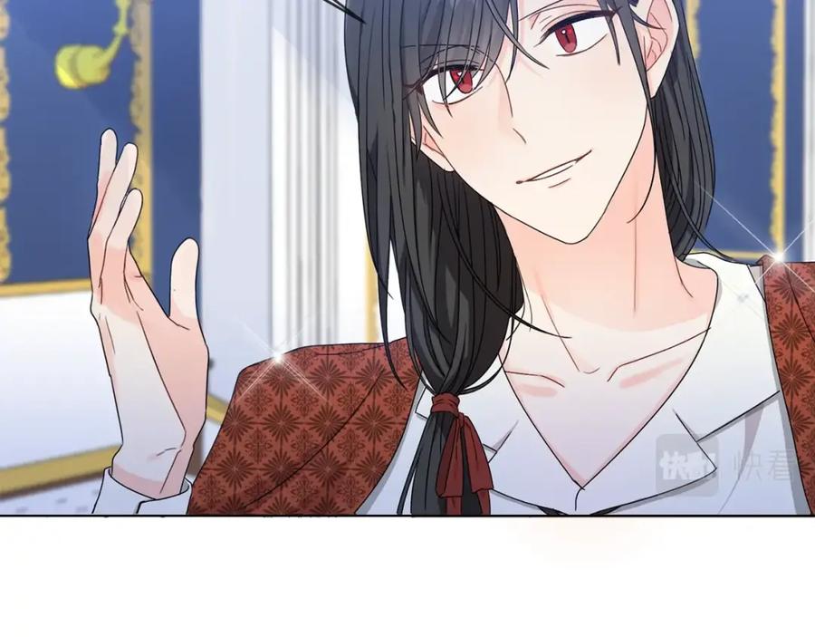 坏蛋们的掌上千金 - 第5话 我，未婚妻？ - 第6张图