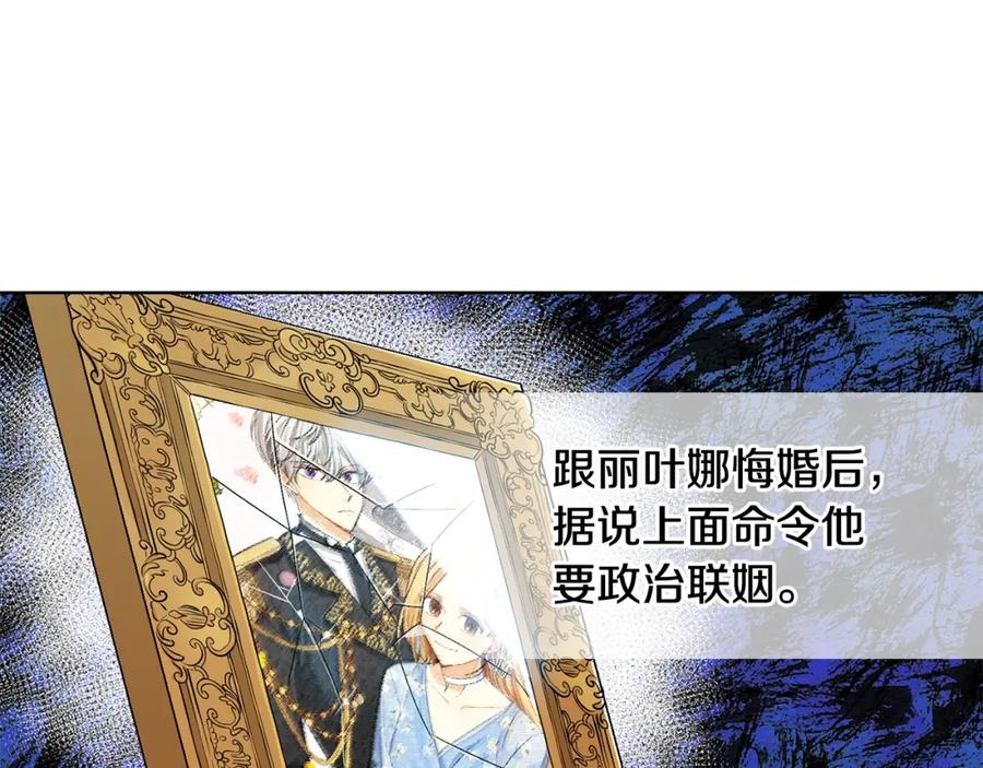 坏蛋们的掌上千金 - 第5话 我，未婚妻？ - 第52张图