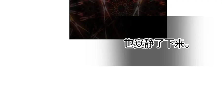 坏蛋们的掌上千金 - 第5话 我，未婚妻？ - 第28张图