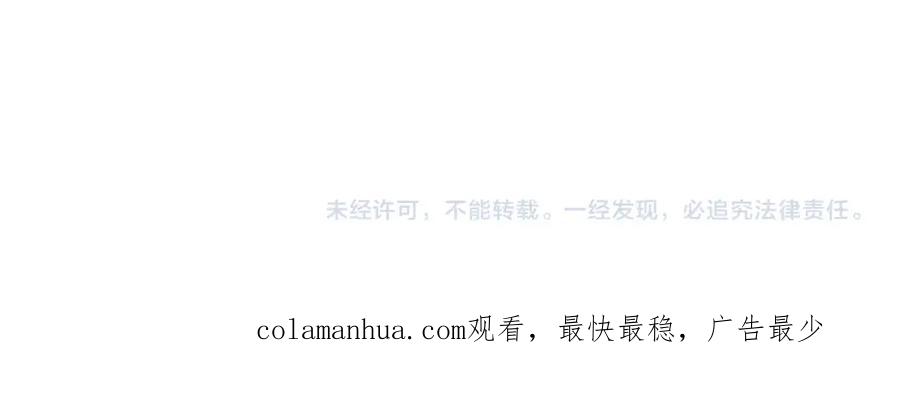 坏蛋们的掌上千金 - 第5话 我，未婚妻？ - 第134张图