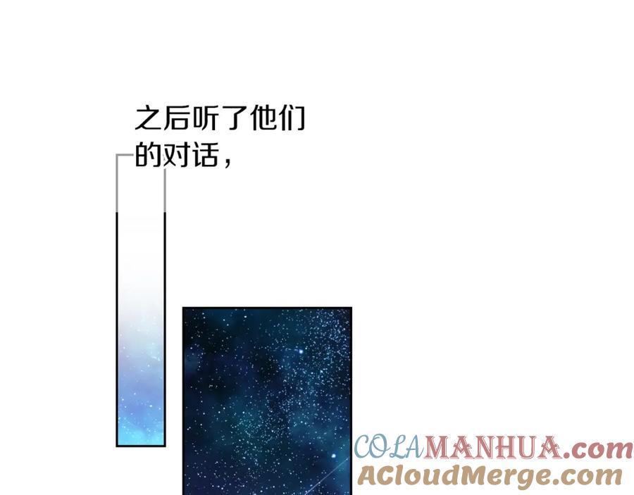 坏蛋们的掌上千金 - 第5话 我，未婚妻？ - 第49张图