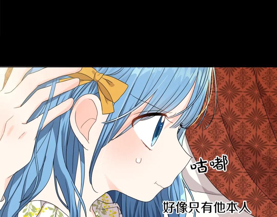 坏蛋们的掌上千金 - 第5话 我，未婚妻？ - 第104张图