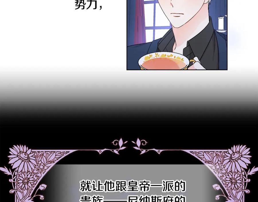 坏蛋们的掌上千金 - 第5话 我，未婚妻？ - 第55张图