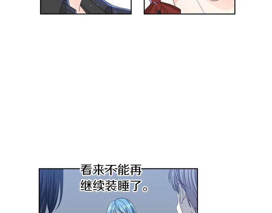 坏蛋们的掌上千金 - 第5话 我，未婚妻？ - 第43张图