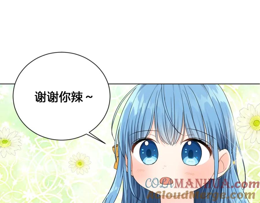 坏蛋们的掌上千金 - 第5话 我，未婚妻？ - 第113张图