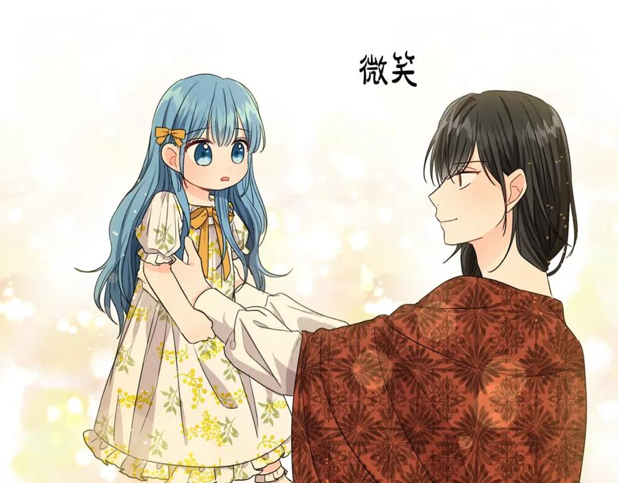 坏蛋们的掌上千金 - 第5话 我，未婚妻？ - 第131张图