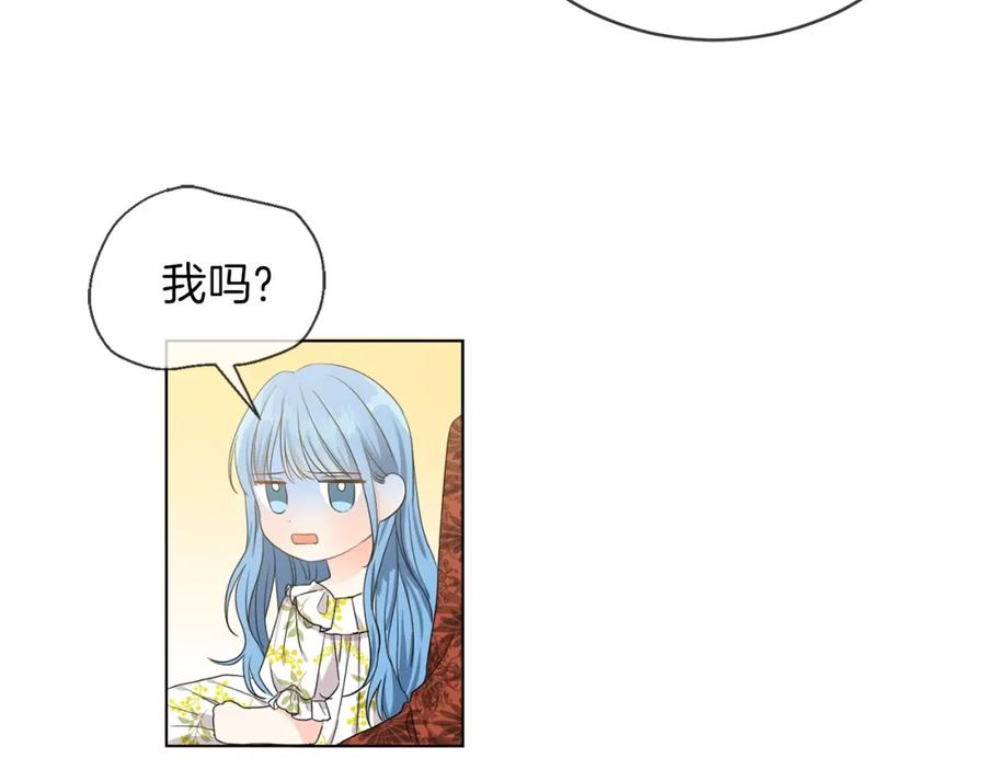 坏蛋们的掌上千金 - 第5话 我，未婚妻？ - 第123张图