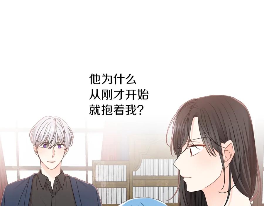 坏蛋们的掌上千金 - 第5话 我，未婚妻？ - 第99张图