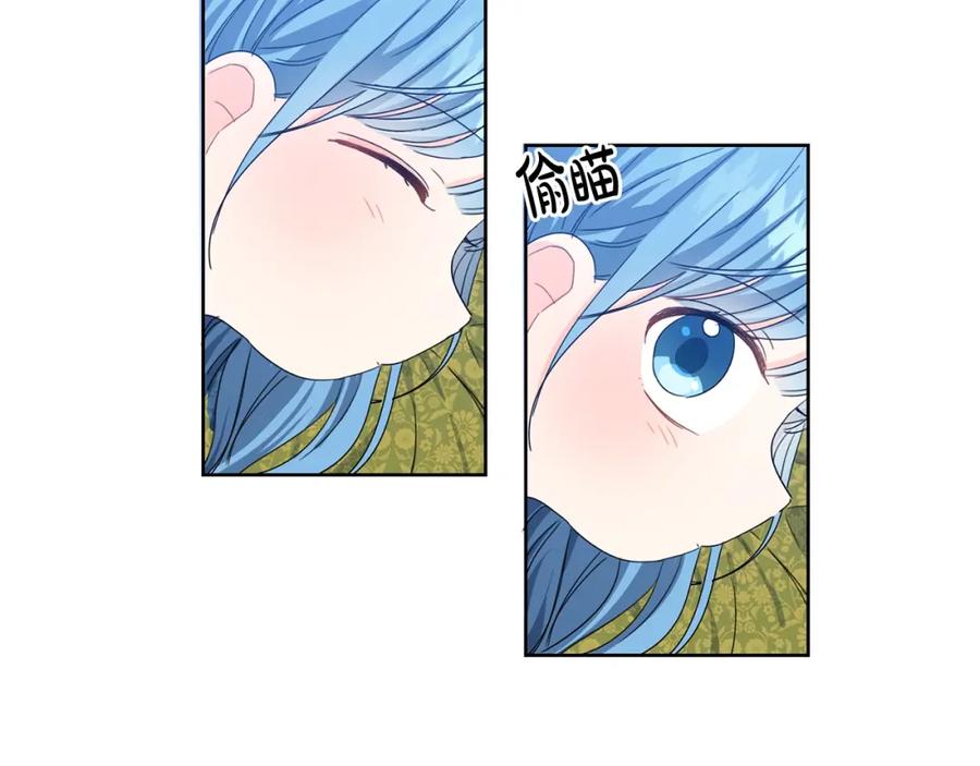 坏蛋们的掌上千金 - 第5话 我，未婚妻？ - 第38张图