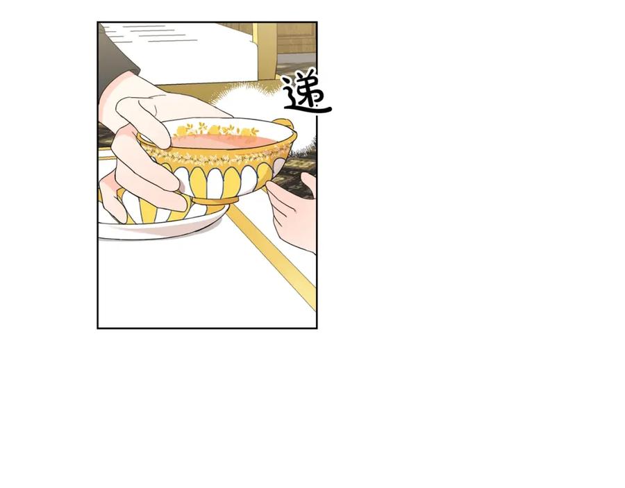 坏蛋们的掌上千金 - 第5话 我，未婚妻？ - 第110张图