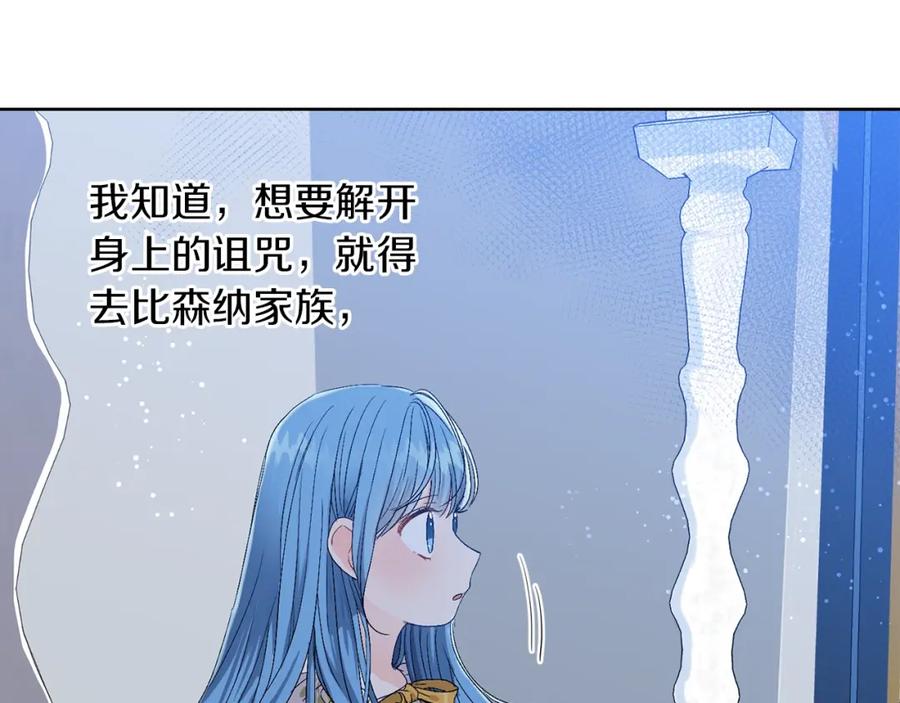 坏蛋们的掌上千金 - 第5话 我，未婚妻？ - 第46张图