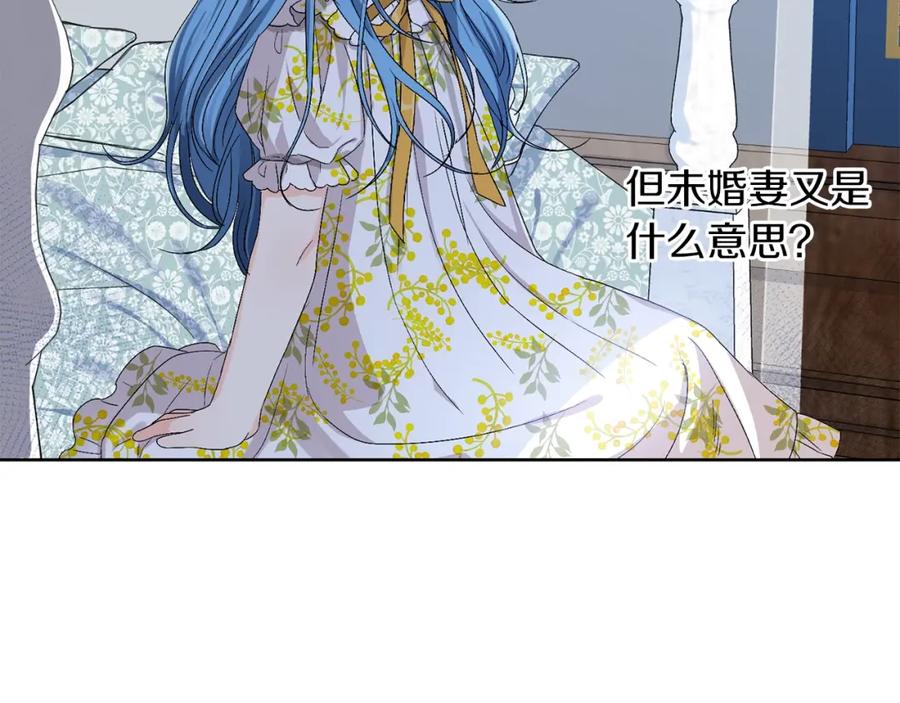 坏蛋们的掌上千金 - 第5话 我，未婚妻？ - 第47张图