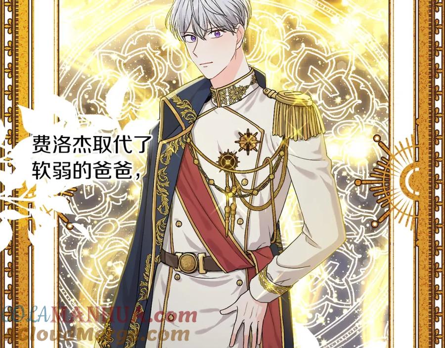 坏蛋们的掌上千金 - 第5话 我，未婚妻？ - 第25张图