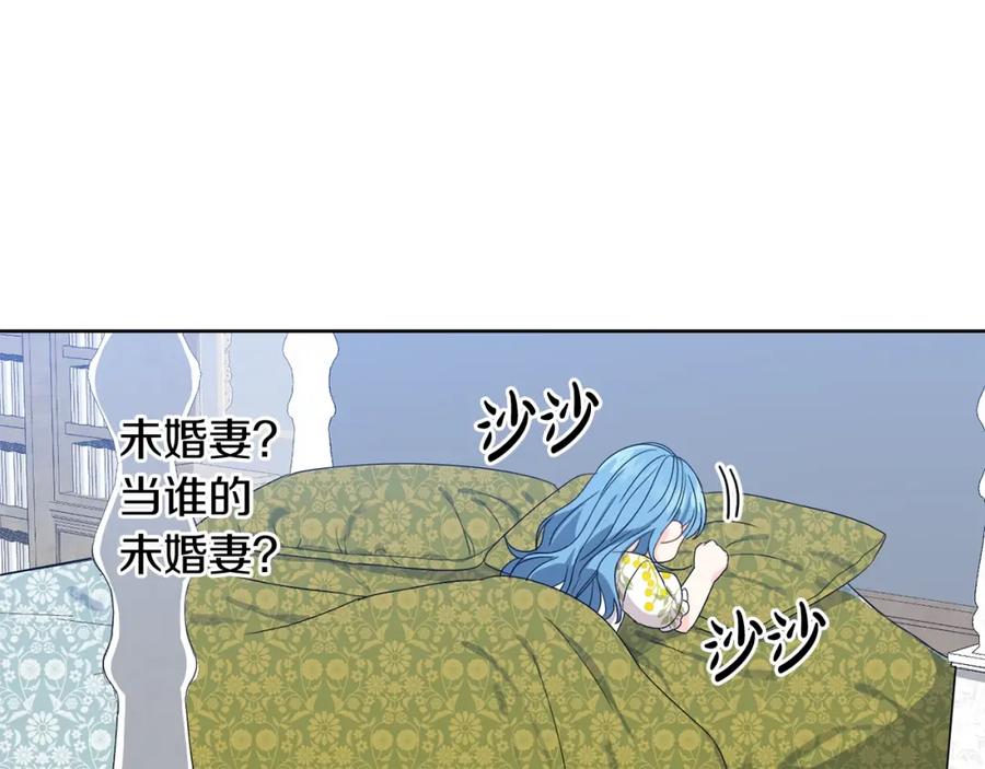 坏蛋们的掌上千金 - 第5话 我，未婚妻？ - 第36张图