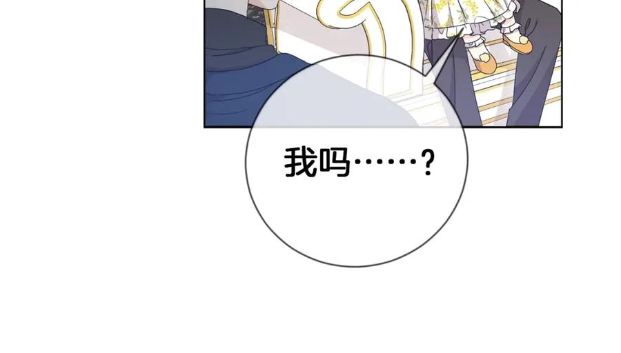 坏蛋们的掌上千金 - 第5话 我，未婚妻？ - 第118张图