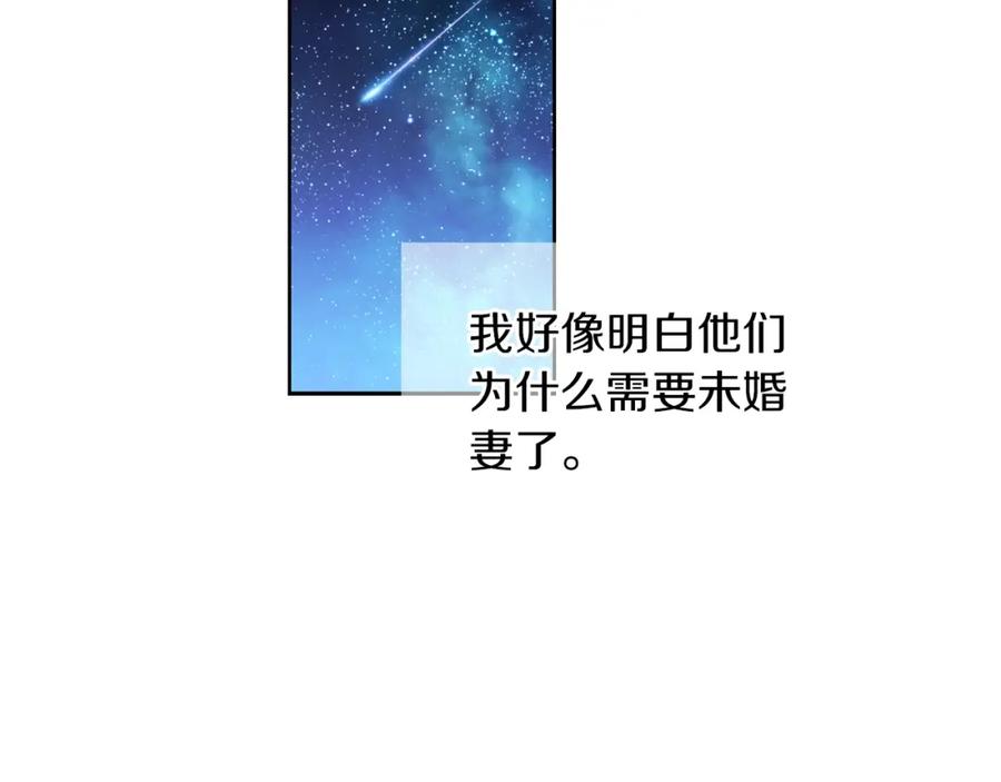 坏蛋们的掌上千金 - 第5话 我，未婚妻？ - 第50张图