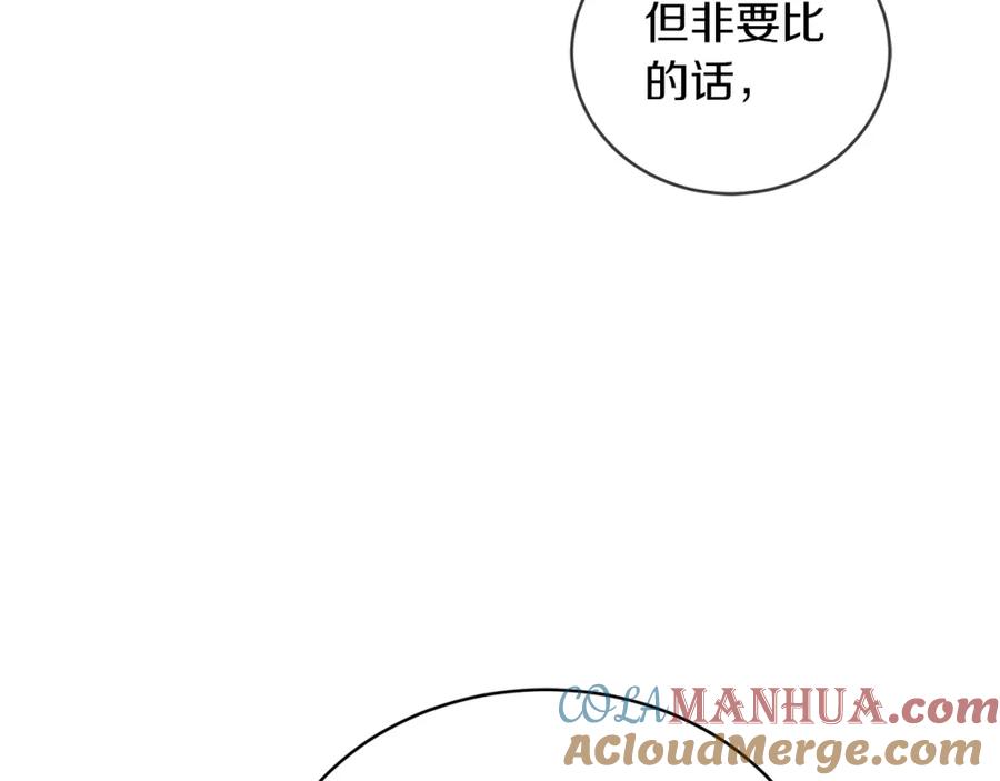 坏蛋们的掌上千金 - 第5话 我，未婚妻？ - 第9张图