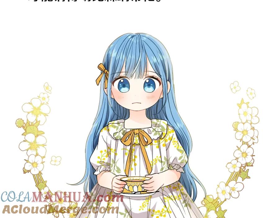 坏蛋们的掌上千金 - 第5话 我，未婚妻？ - 第69张图