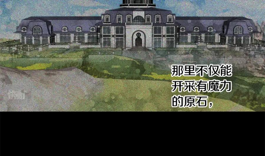 坏蛋们的掌上千金 - 第5话 我，未婚妻？ - 第62张图