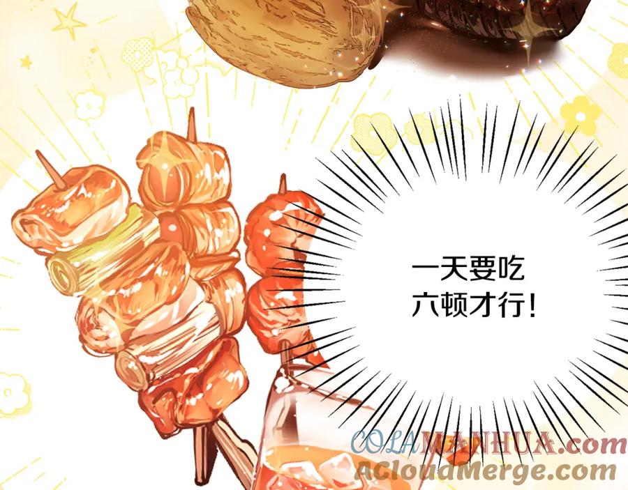 坏蛋们的掌上千金 - 第67话 为什么他不选我！ - 第163张图