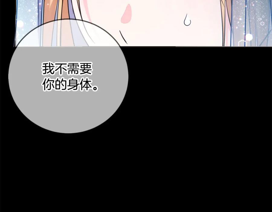 坏蛋们的掌上千金 - 第67话 为什么他不选我！ - 第25张图