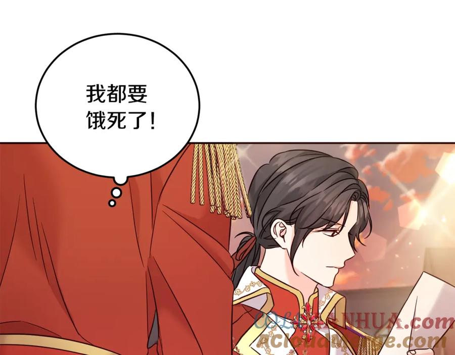 坏蛋们的掌上千金 - 第67话 为什么他不选我！ - 第159张图