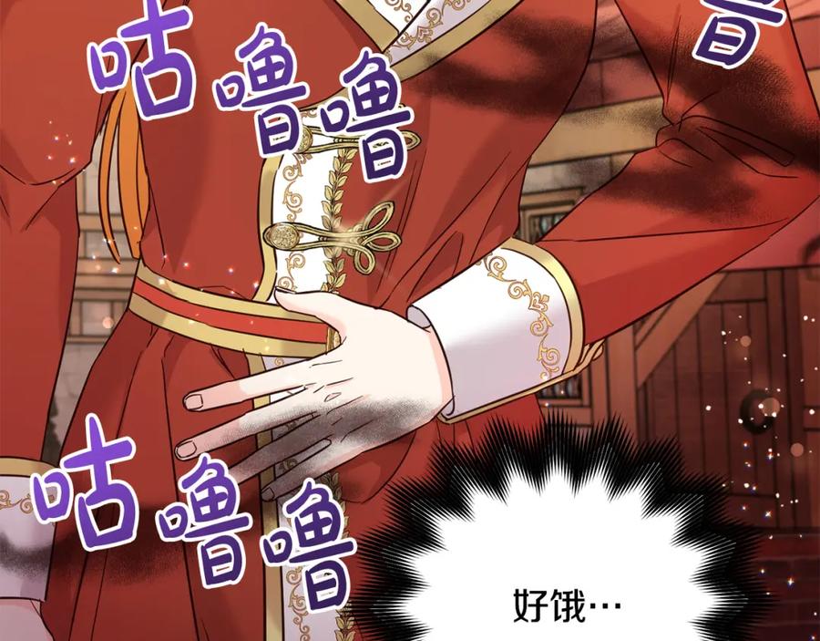 坏蛋们的掌上千金 - 第67话 为什么他不选我！ - 第156张图