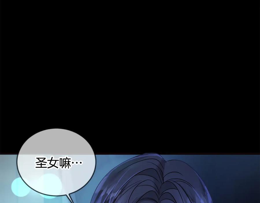 坏蛋们的掌上千金 - 第67话 为什么他不选我！ - 第60张图