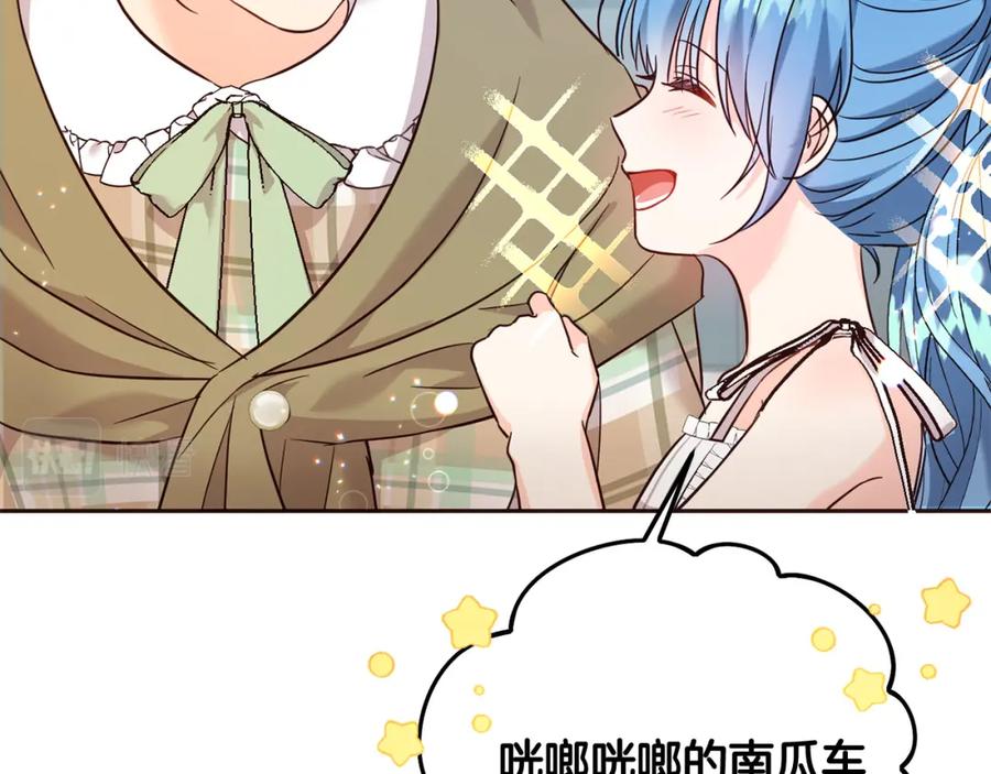 坏蛋们的掌上千金 - 第67话 为什么他不选我！ - 第125张图