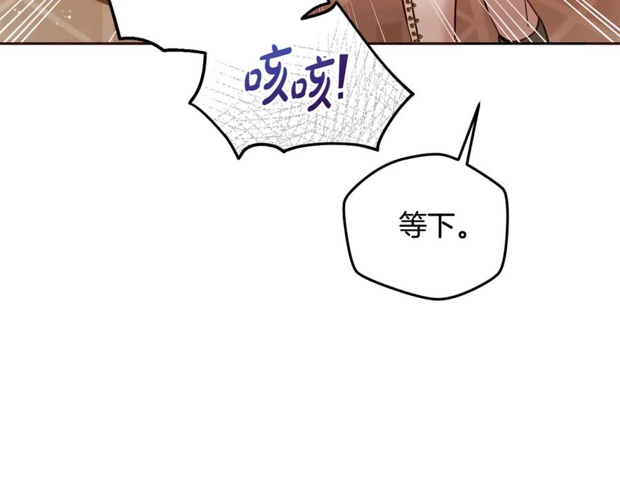 坏蛋们的掌上千金 - 第67话 为什么他不选我！ - 第142张图