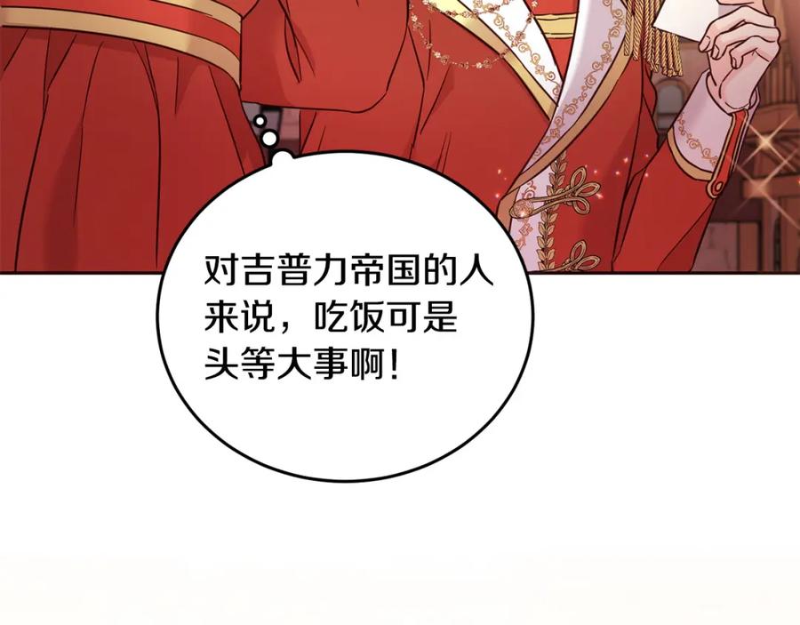 坏蛋们的掌上千金 - 第67话 为什么他不选我！ - 第160张图