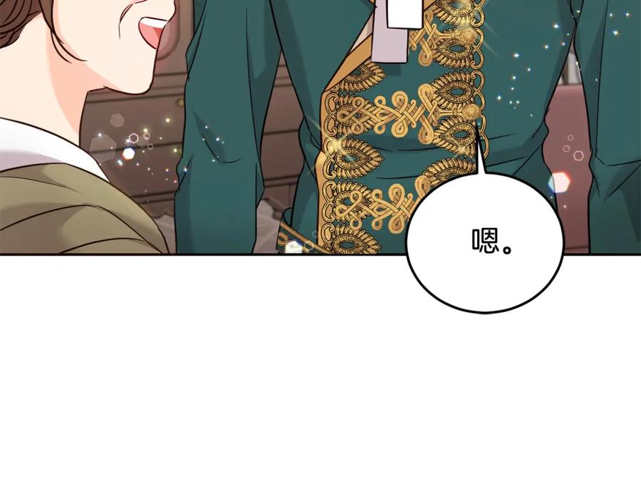 坏蛋们的掌上千金 - 第67话 为什么他不选我！ - 第133张图