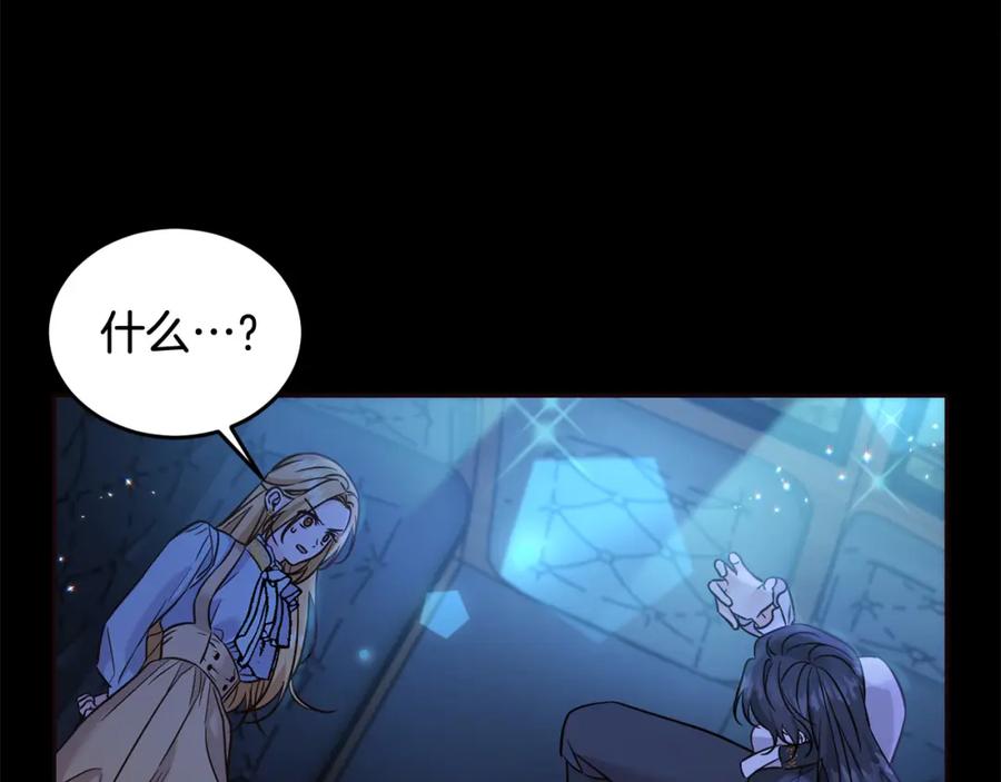 坏蛋们的掌上千金 - 第67话 为什么他不选我！ - 第64张图