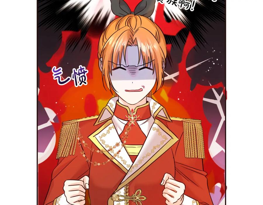 坏蛋们的掌上千金 - 第67话 为什么他不选我！ - 第198张图