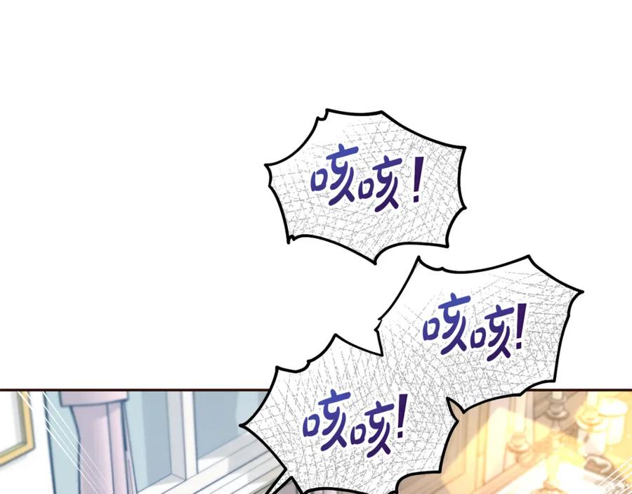 坏蛋们的掌上千金 - 第67话 为什么他不选我！ - 第140张图